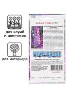Семена цветов дельфиниум« Жуневер», 0.1 г - Фото 3