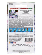 Семена цветов Ипомея "Додо", Евро, 0,2 г - фото 35013643