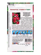 Семена цветов Ипомея "Малиновка", Евро, 0,25 г - фото 35013644