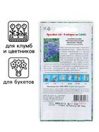 Семена цветов Колокольчик "Весёлая трель", Евро, 0,2 г 10280227 - фото 13767756