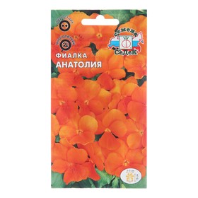 Семена цветов Фиалка "Анатолия", Евро, 0,05 г