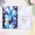 Открытка "С Днём Рождения!" воздушные шары, А6 (комплект 5 шт) - фото 23659547