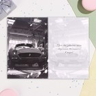 Открытка "С Днём Рождения!" автомобиль, А6 (комплект 5 шт) - фото 23659551