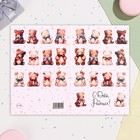 Открытка "С Днём Рождения!" мишки, А6 10324148