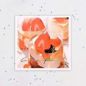 Мини-открытка "С Днём Рождения!" клубничный десерт, 7,5х7,5 см