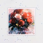 Мини-открытка "С Днём Рождения!" букет роз, 7,5х7,5 см - фото 321034796