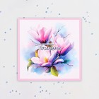 Мини-открытка "Поздравляю!" розовая магнолия, 7,5х7,5 см - фото 8925380