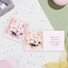 Мини-открытка "С Днём Свадьбы!" букет невесты, 7,5х7,5 см - фото 321034807