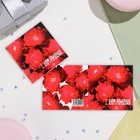 Мини-открытка "С Днём Рождения!" красные пионы, 7,5х7,5 см - Фото 2