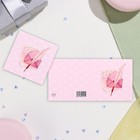 Мини-открытка «Письмо» 7.5×7.5 см 10324203