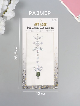 Наклейка-стразы на волосы «Венец», в причёску, 26.5×13 см