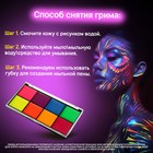 Грим для лица и тела, светится от ультрафиолета, 8 цветов - фото 8888960