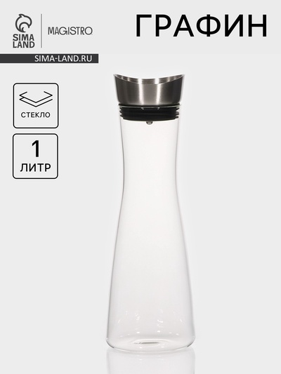 Графин Magistro «Грация», 1 л, с крышкой-клапаном, стекло, прозрачный
