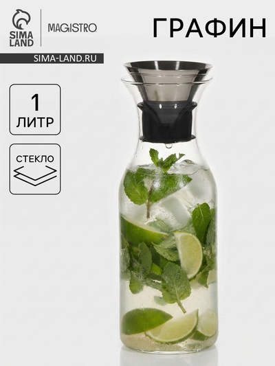 Графин Magistro «Богема», 1 л, с крышкой-клапаном, стекло, прозрачный