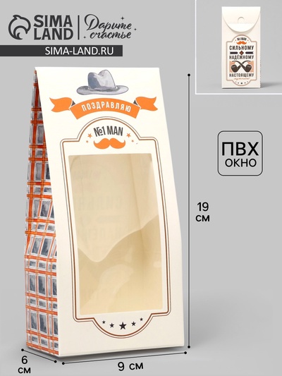 Коробка кондитерская складная, упаковка «В клетку», 9×19×6 см