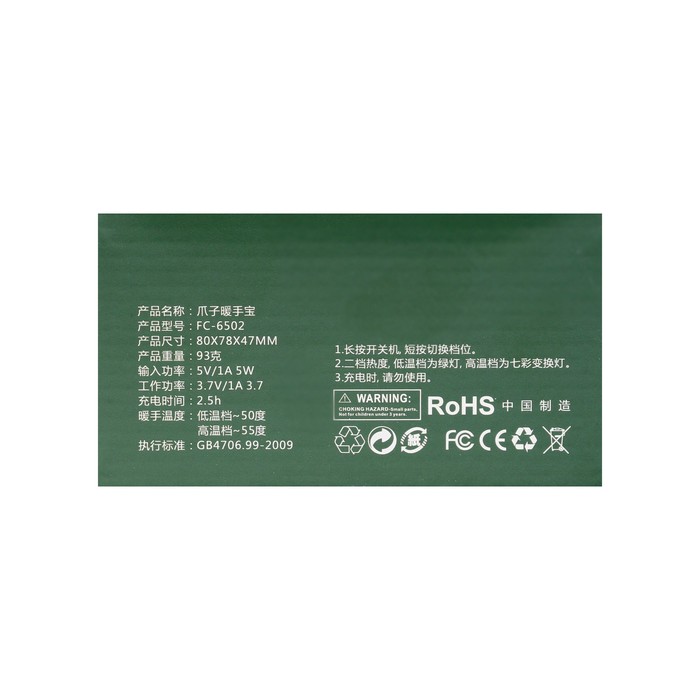 Электрическая портативная грелка для рук, 5 Вт, АКБ, 800 мАч, до 55 °С, USB, зеленая - фото 1897768663