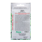 Семена Шпинат "Спейс", F1, 1 гр 10261287