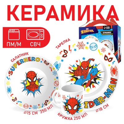 УЦЕНКА Набор посуды «Человек-паук», кружка 250 мл, тарелка 18 см, салатник