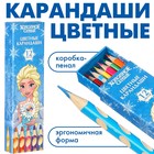 Карандаши цветные в пенале 12 цветов  "Эльза", Холодное сердце, трёхгранный корпус