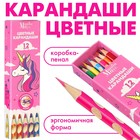 Цветные карандаши, 12 цветов, трехгранные, Минни Маус и Единорог - фото 11985121