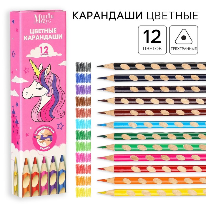 Цветные карандаши, 12 цветов, трехгранные, «Минни Маус и единорог» - Фото 1