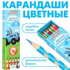 Цветные карандаши, 12 цветов, трехгранные, Синий трактор - фото 66999299