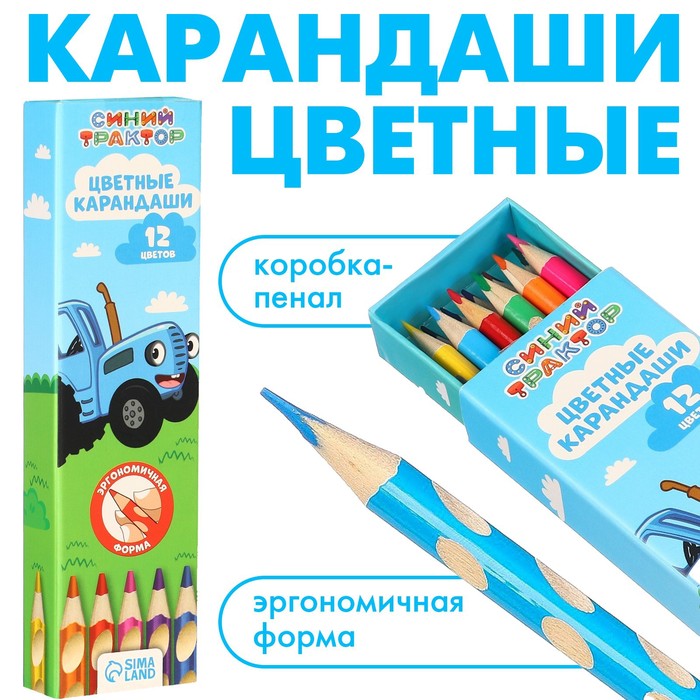 Цветные карандаши, 12 цветов, трехгранные, Синий трактор - Фото 1