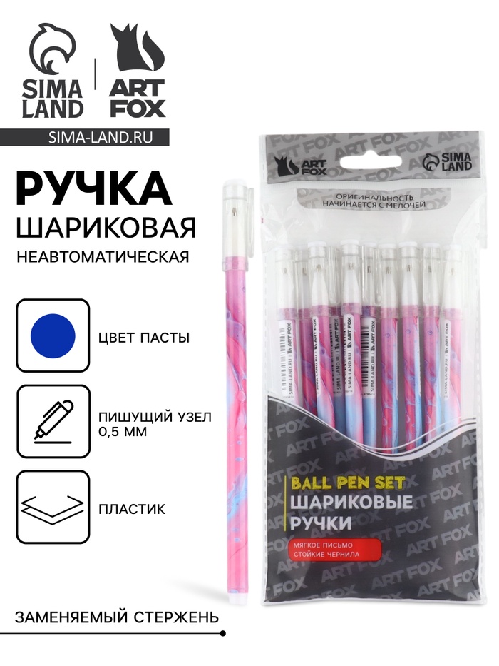 Ручка шариковая синяя паста 0.5 мм с колпачком «Неон» пластик