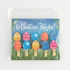 Пасхальный декор, набор прищепок для украшения вербы «Со Светлой Пасхой!», 10×12 см - Фото 8