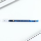 Ручка на выпускной пластик пиши-стирай «Удачи тебе выпускник!» синяя паста, гелевая 0.5 мм - Фото 4