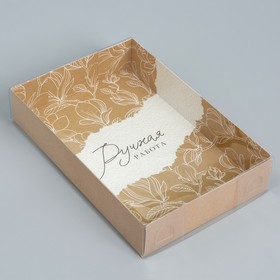 Кондитерская упаковка, коробка для макарун с PVC крышкой, «Ручная работа», 18 х 12 х 3.5 см