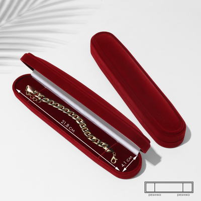 Футляр бархатный под браслет, цепочку, часы «Классика», 22.2×4.6 см, бордовый