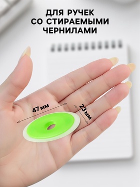 Ластик для ручек со стираемыми чернилами, Calligrata (комплект 5 шт)