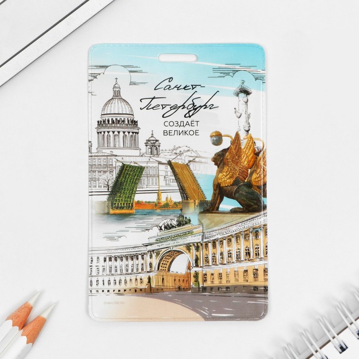 Чехол для бейджа и карточек "Санкт Петербург" - Фото 1