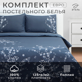 Постельное бельё Этель евро Floral print, 200х217 см, 220х240 см, 50х70 см -2 шт, поплин 9947018