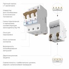 Автоматический выключатель 3P 25 A C 6 kА W903P256 - Фото 2