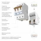 Автоматический выключатель 3P 40 A C 4,5 кА W903P404 - Фото 2
