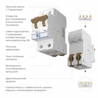 Автоматический выключатель 2P 40 A C 4,5 кА W902P404 - Фото 2