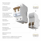 Автоматический выключатель 2P 10 A C 4,5 кА W902P104 - Фото 2