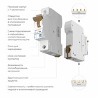 Автоматический выключатель 1P 50 A C 4,5 кА W901P504 - Фото 2
