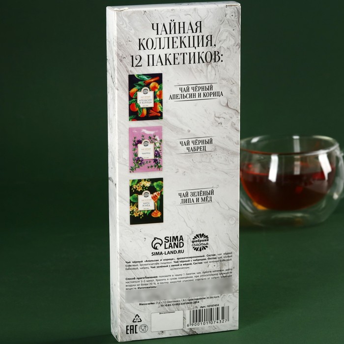 Чай в пакетиках «Настоящему мужчине», 21.6 г (12 шт. х 1,8 г). - фото 1906579018