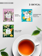 Чай в пакетиках «Ты прекрасна», 21,6 г (12 шт. х 1,8 г). - фото 32927822