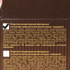 Шоколадная медаль «Лучшему мужику» , 25 г (комплект 24 шт) - фото 31292356