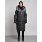Пальто с чернобуркой зимнее женское, размер 46, цвет чёрный - Фото 16