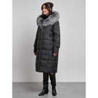 Пальто с чернобуркой зимнее женское, размер 46, цвет чёрный - Фото 17
