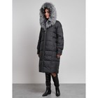 Пальто с чернобуркой зимнее женское, размер 46, цвет чёрный - Фото 7
