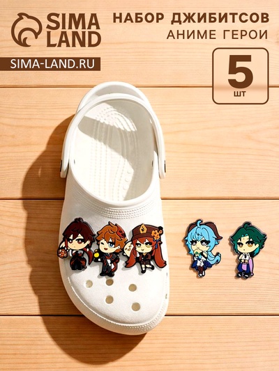 Набор джибитсов «Аниме герои», 5 шт.