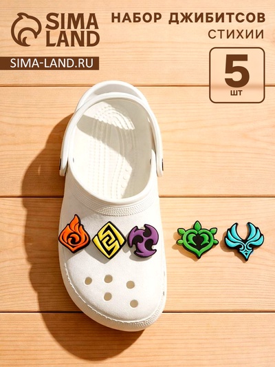 Набор джибитсов «Стихии», 5 шт.