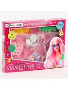 Украшения для девочек своими руками «Мисс Барбара», набор бусин для творчества, 5+ - Фото 4