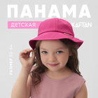 Панама детская KAFTAN р.52-54. цв. ярко-розовый - фото 321716408